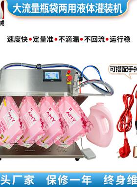 单头半自动膏液自立袋洗衣液灌装机酱料果汁饮料巧克力酱富氢水分