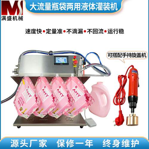 单头半自动膏液自立袋洗衣液灌装机酱料果汁饮料巧克力酱富氢水分