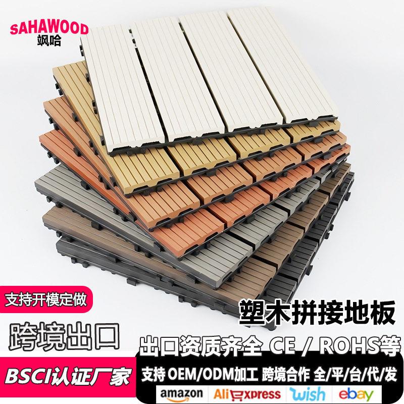 压花塑木地板室外共挤塑木DIY自拼接小地板庭院压纹户外塑木地板