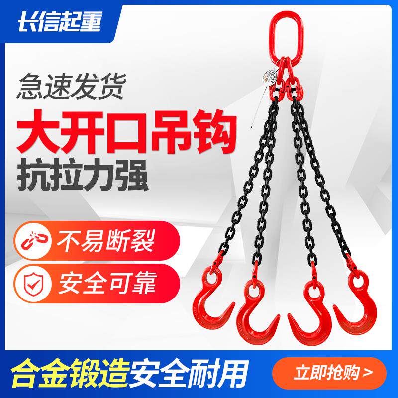 大开口吊索具起重链条单钩双钩吊钩挂钩钢管钩吊环吊装起重吊具