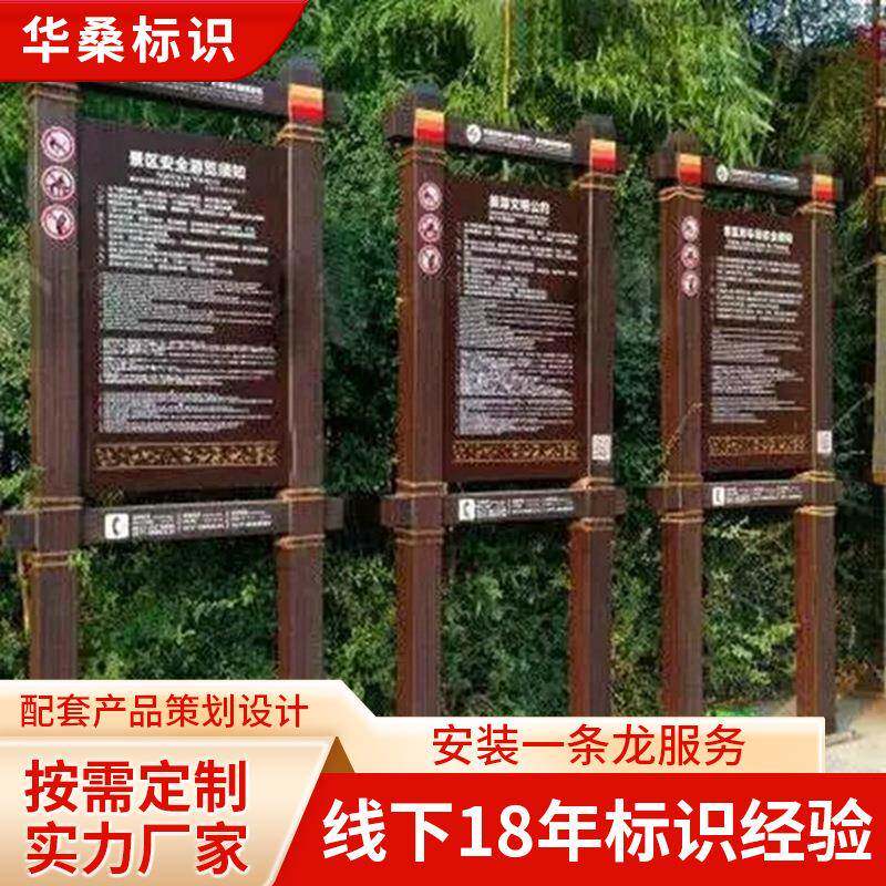 厂家供应告示牌景区公园指示栏宣传栏学校小区不锈钢公告栏商用