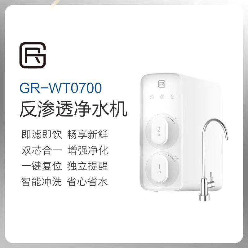 700g 厨下净水器 仓库仅剩2台 新一批定货价格上涨100元 谢谢理解,居家日用,家居智能设备,淘宝优惠券,粉丝福利购,淘宝优惠卷