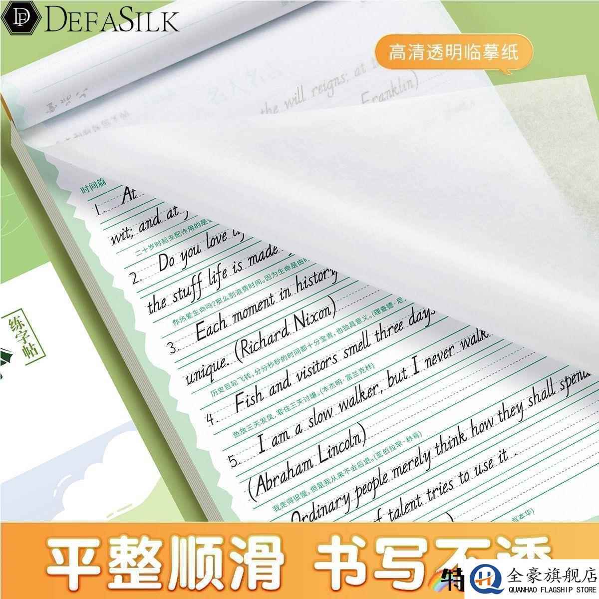经典美文积累描红练字本意大利斜体英语字帖初学者零基础入门英文单词短语句临摹练字帖专用名人名言每日一练