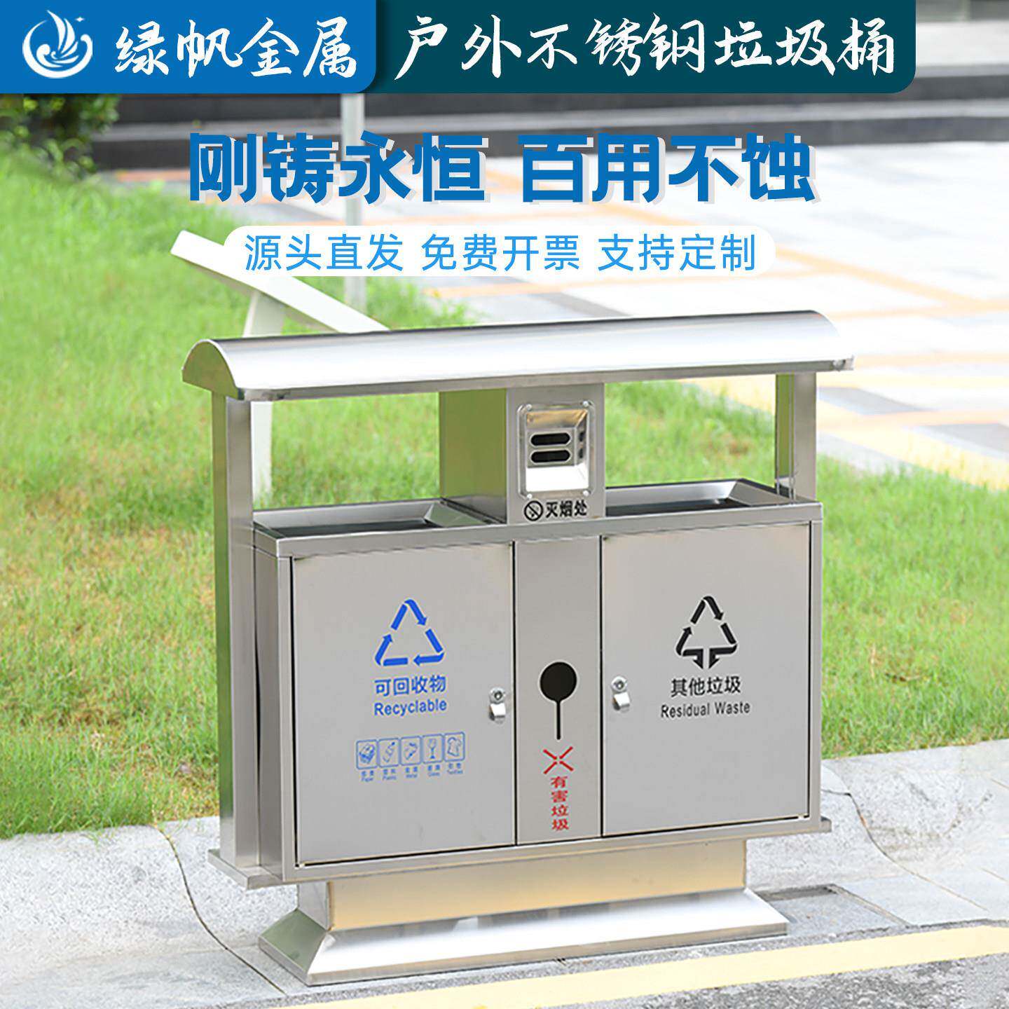 不锈钢垃圾桶户外环卫公共场所大型垃圾箱定制室外市政分类果皮箱
