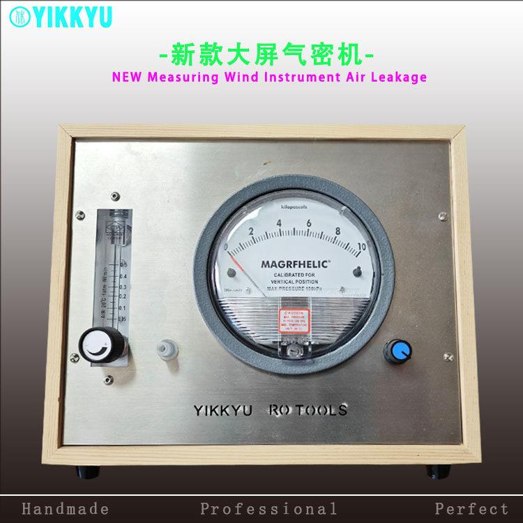 气密机新款管乐器密合度检测漏风漏气衬垫密合度检测仪器