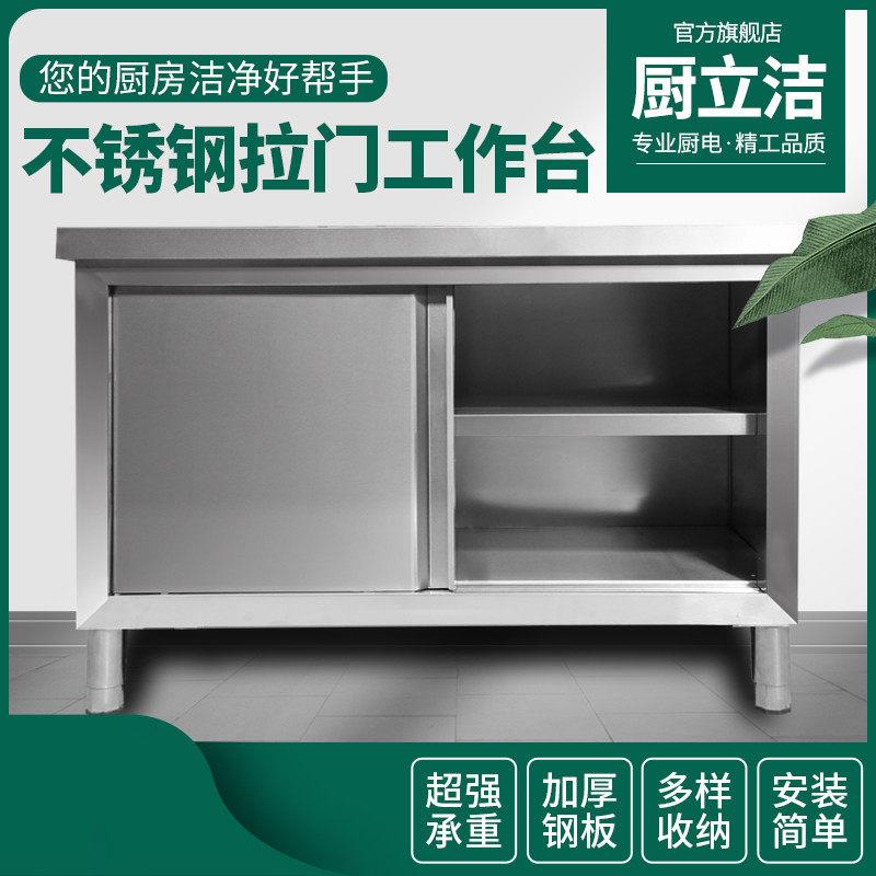 不锈钢家用工作台操作台切菜打包台拉门案板厨房收纳储藏碗盘柜果