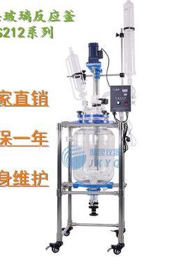 双层玻璃反应釜S212-50L