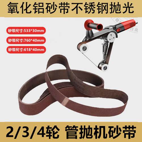 760*40砂带618*40圆管抛光机533*30砂带机不锈钢外圆抛管机拉丝机