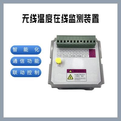 家电直ZCW3700+销高压柜厂无线在测温装置4寸无源迷你微型气接点