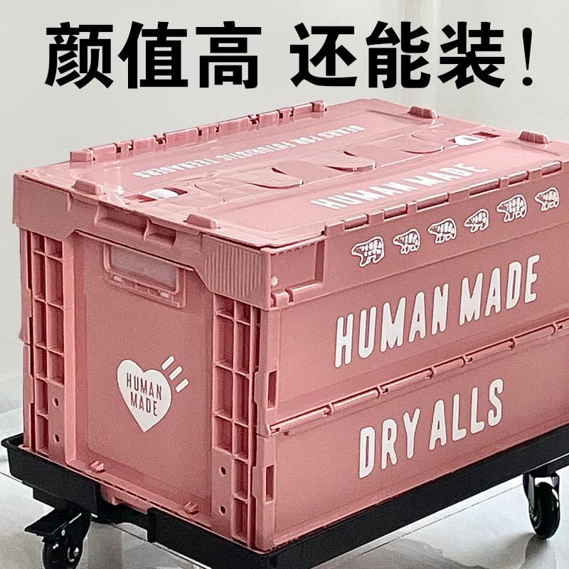 Human Made可折叠收纳箱潮流粉色露营工业风储物箱后备箱大号家用