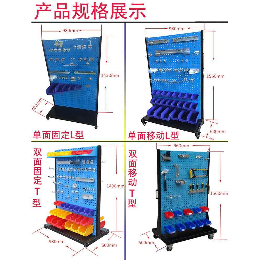 工具挂架-工具摆放架子五金移动工具架/固定工具摆放架物料架图片