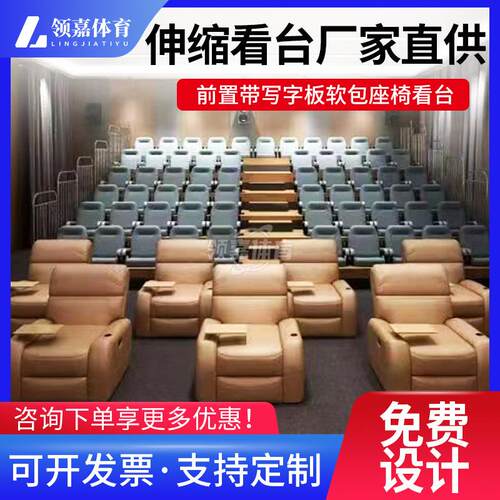 歌剧院椅舒适耐用带扶手水VIP影院沙发座椅带写字板软包座椅看台