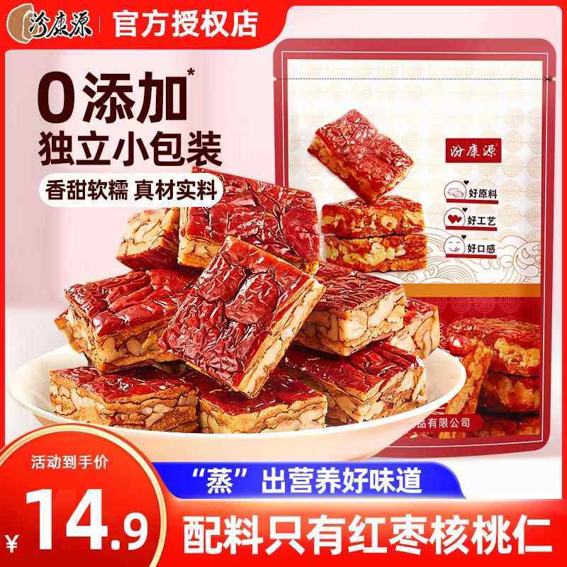 山西特产枣夹核桃汾康源枣仁派汉堡枣无核夹心红枣派枣核派小包装