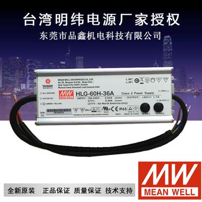 HLG-80H-54A 80W明纬电源 led驱动电源 54V铝壳电源