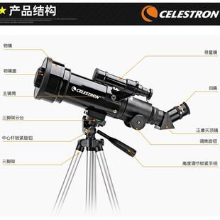 星特朗天文望远镜70400高倍高清805专业观星儿童小学生深空入门EQ