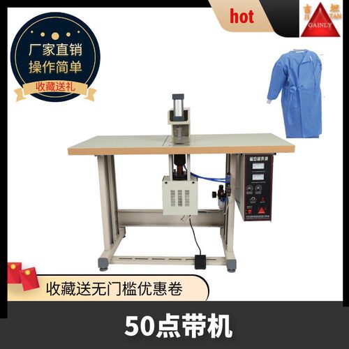 毛刺过滤袋超声波点焊机无纺布手提袋魔术贴马扎带缝合点焊机