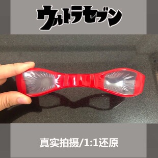 赛文奥特眼镜变身器 型签名款 七星侠收藏款 森次晃嗣原版