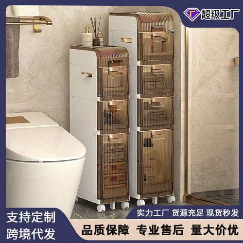 抽屉式夹缝收纳柜子分层收纳浴室置物柜家用卫生间缝隙塑料储物柜