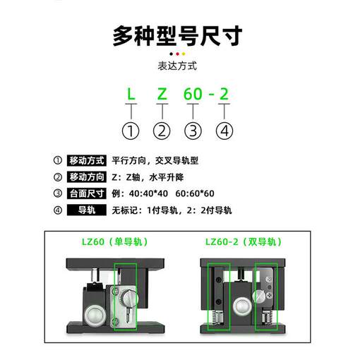 z轴升降位移平台lz40/60/80/90/125-2交叉导轨型手动水平升降滑台