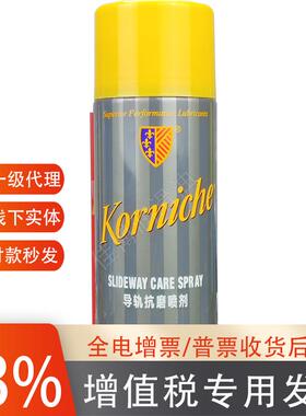 导轨润滑喷剂比尔korniche喷雾式导轨油机床模具滑动导轨润滑喷剂