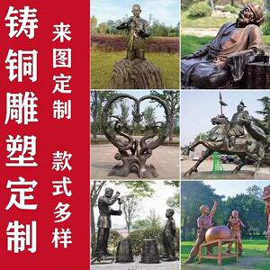 铸铜雕塑定制户外园林景观公园风景区广场商场玻璃纤维工艺礼品摆
