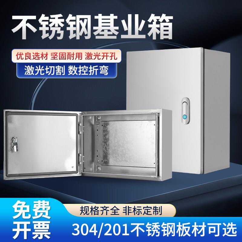 室内明装304不锈钢配电箱定做基业箱家用开关布线箱控制箱监控箱