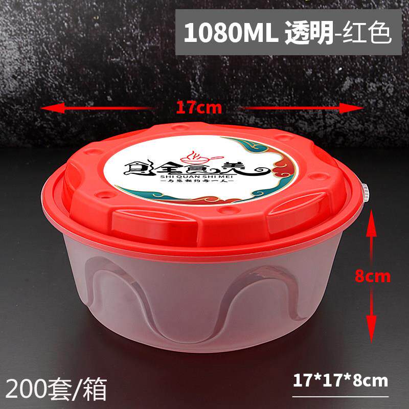一次性餐盒锁扣高档面条打包盒带内衬加厚防形盗碗ds外送圆饭盒