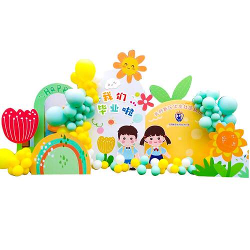 幼儿园小初高中毕业季典礼布置户外背景墙KT板气球装饰签名墙