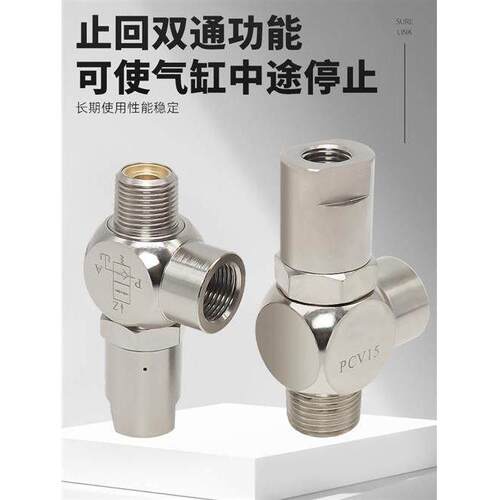 诱导止回阀PCV06逆止阀PCV08气缸保压阀PCV10F PCV15F气控单向阀