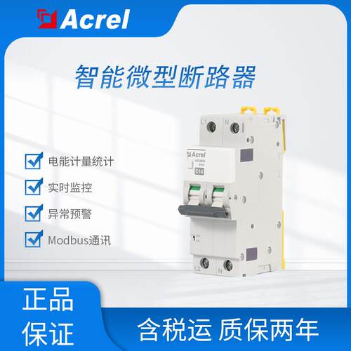 ASCB3电操一体式断路器远程控制电量温度监测漏电保护RS485