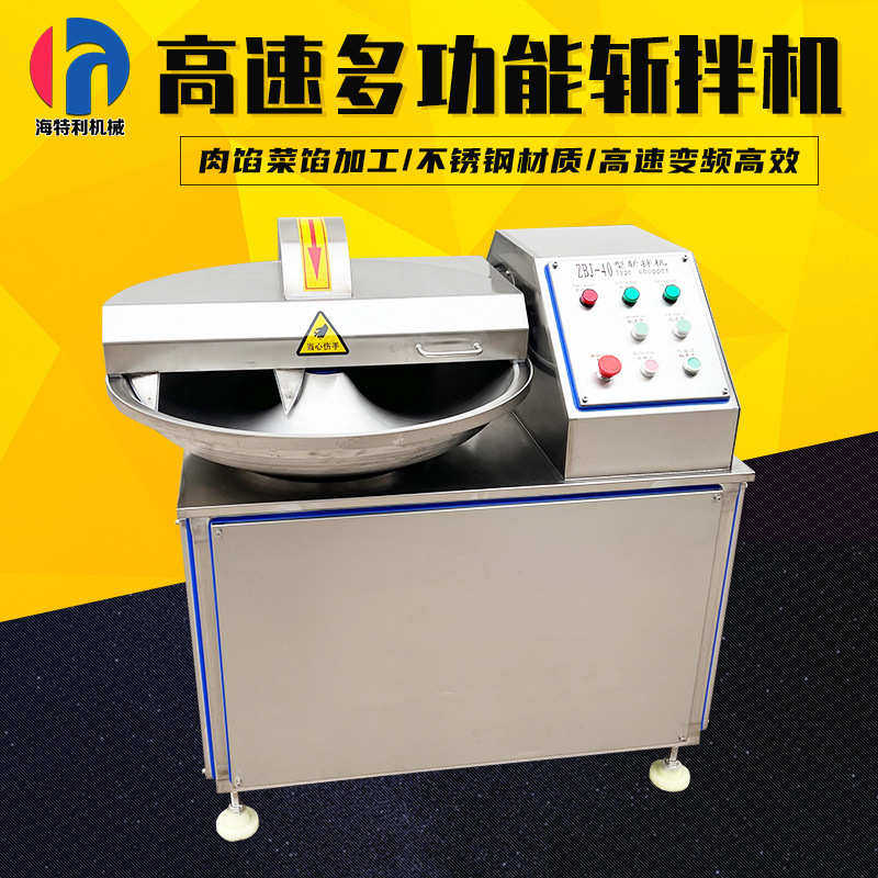 不锈钢肉类高速斩拌机丸子加工肉馅斩拌斩切机蒜蓉剁椒切碎斩切机,清洗/食品/商业设备,斩拌机,淘宝优惠券,粉丝福利购,淘宝优惠卷