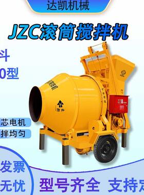 JZC350型柴油搅拌机小型移动工地用全自动齿圈式上料滚筒搅拌机