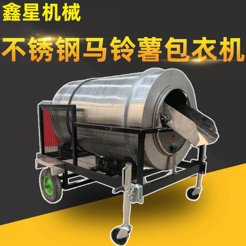 不锈钢马铃薯种子包衣机连续型花生大蒜拌种机移动式物料上色机