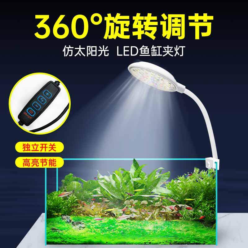 鱼缸小夹灯水草灯鱼缸灯USB小鱼缸灯桌面鱼缸灯LED鱼缸小型迷你灯
