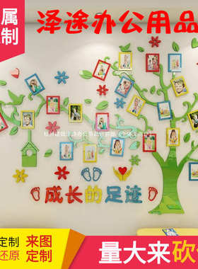 幼儿园培训班装饰墙贴画相片墙布置贴画教育机构3d立体亚克力贴纸