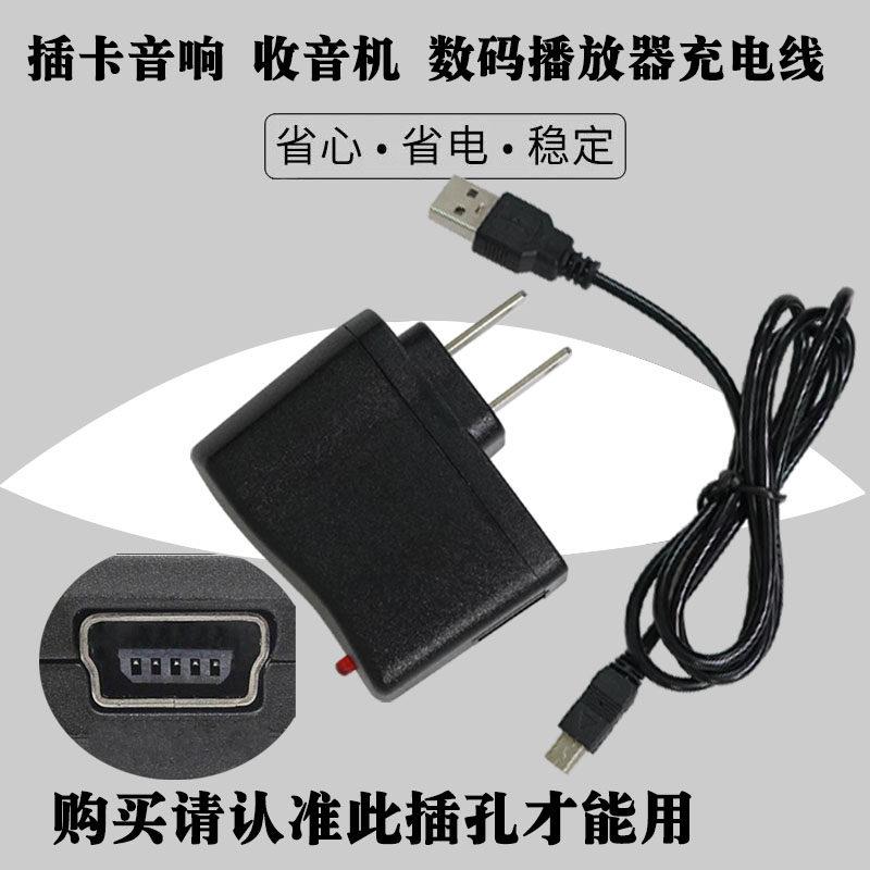 包邮德生PL-310 360 606 380 390 505收音机充电器DC5V电源适配器