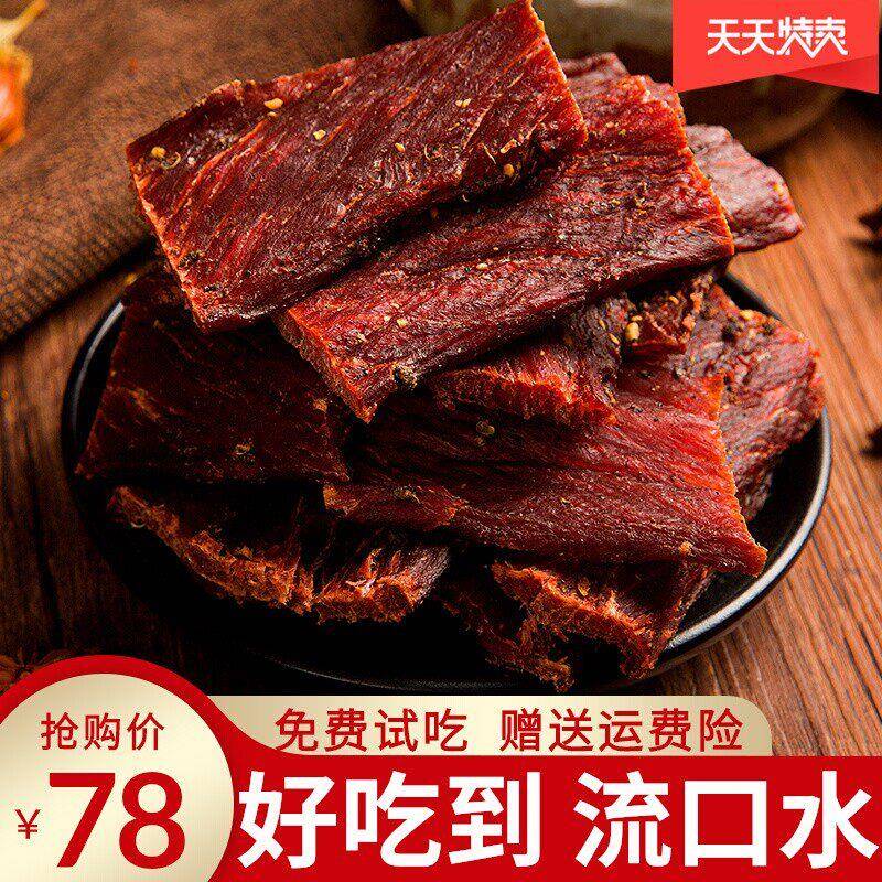 现货风干猪肉华祥风干猪肉干手撕边角料各地特产肉脯解饿小吃麻辣