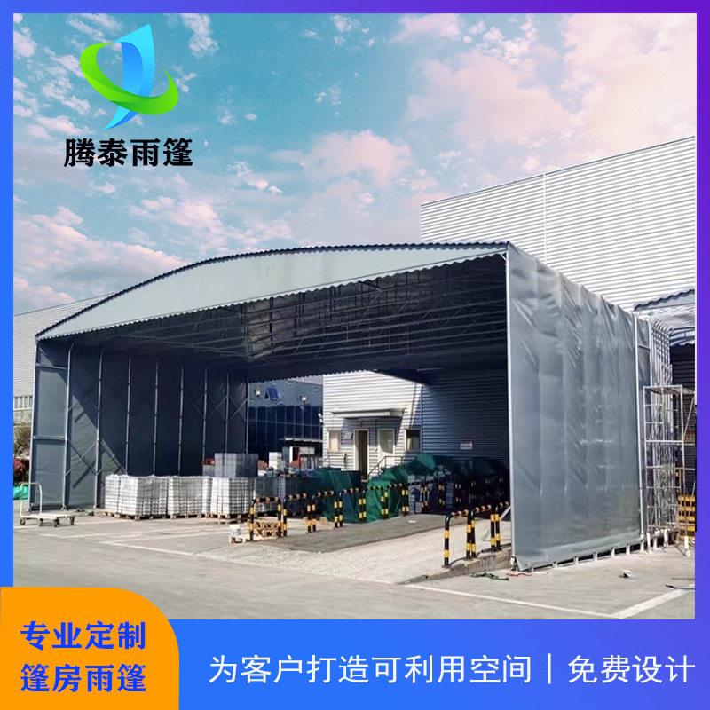 活动遮阳棚大型移动推拉棚收缩伸缩雨蓬帐篷工厂活动遮阳棚防水