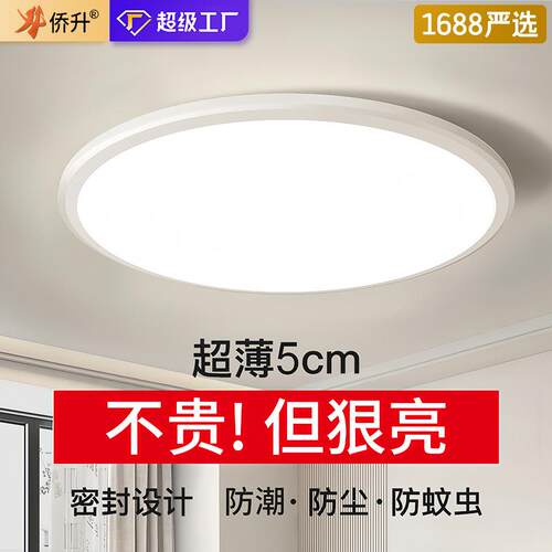 三防吸顶灯 现代简约圆形12W18W阳台灯具家用过道走廊灯现货包邮