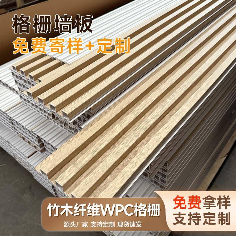 WPC格栅墙板生态木快装墙面装饰背景凹凸长城波浪板自装护墙板