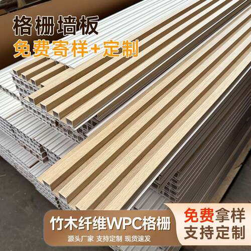 WPC格栅墙板生态木快装墙面装饰背景凹凸长城波浪板自装护墙板