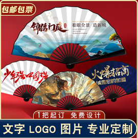 个性扇子定制来图绢布双面印刷广告logo图案应援扇宣纸折扇