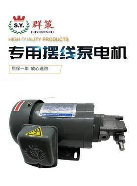 CB4-43BO 0.19KW CB4-43B0 CHYUNTSEH/TRADE S.Y MARK液压电机