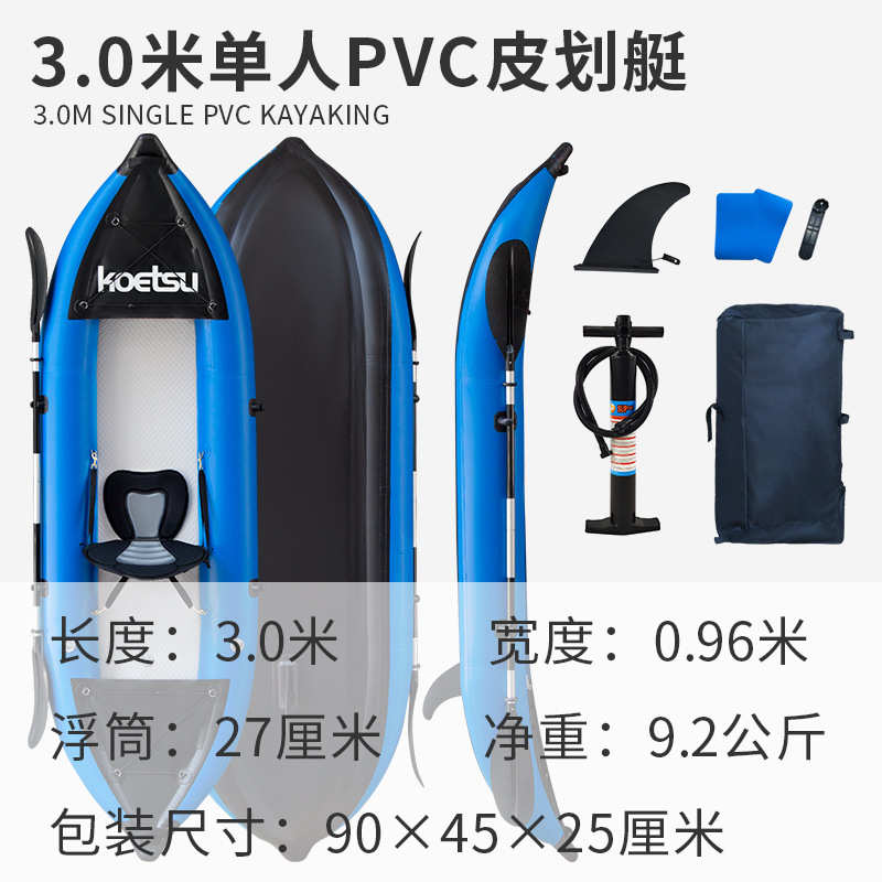 KOETSU科特苏PVC皮划艇 简易充气船钓鱼船水上气垫船双人舟海洋舟