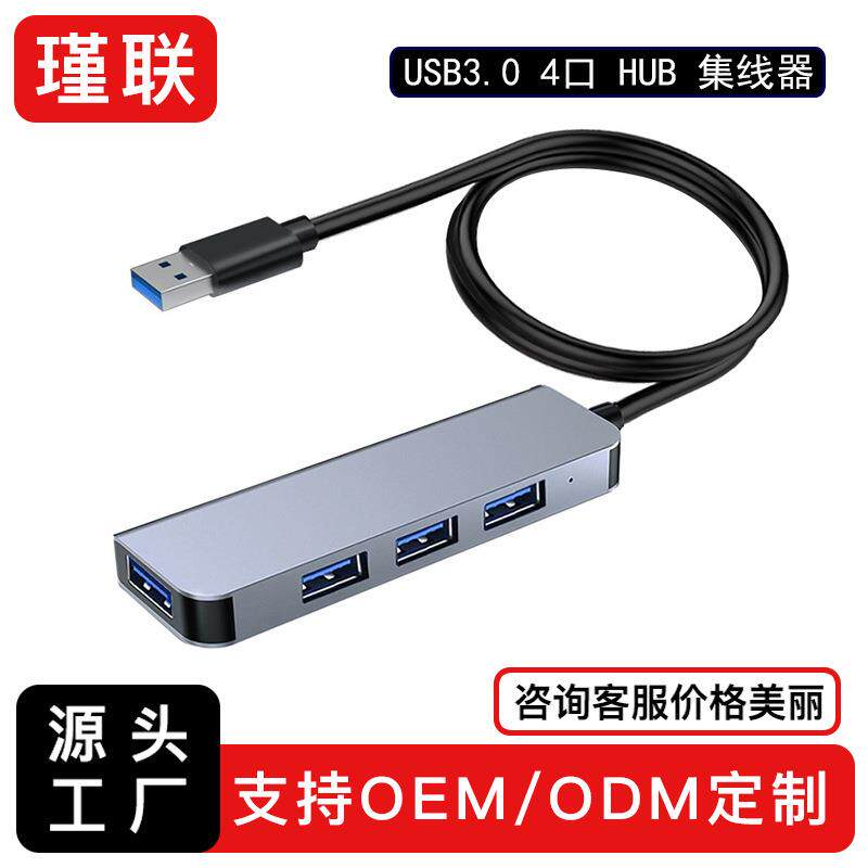 跨境type-c分线器四合一usb一拖四hub3.0笔记本电脑多接口集线器