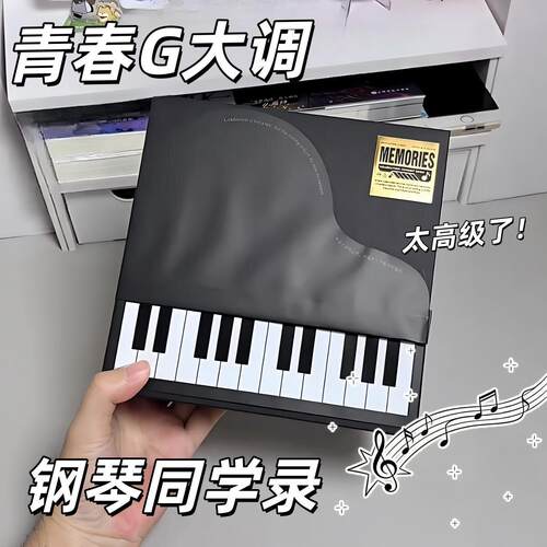 纪念册同学录diy初中生小学毕业G