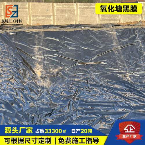 1.0工HmDPE土膜黑膜猪场化粪池XXS氧化防塘渗膜垃圾场城建1.0m土