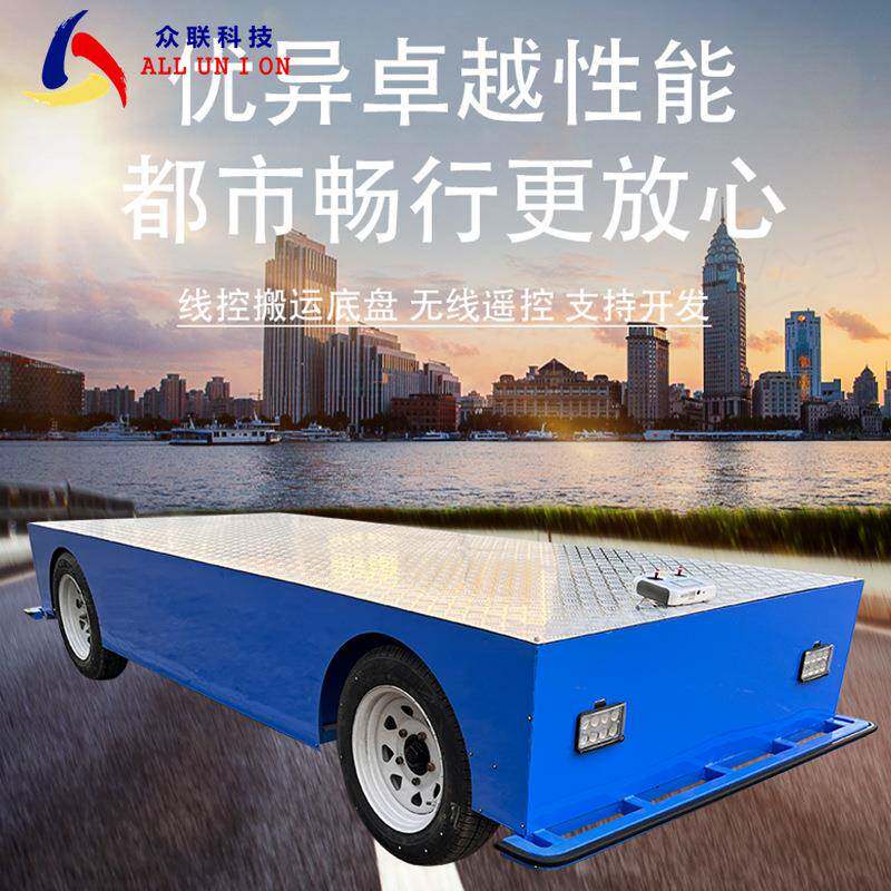 重型搬运水泥机器人无人驾驶智能车仓储智能化电动底盘无人线控车