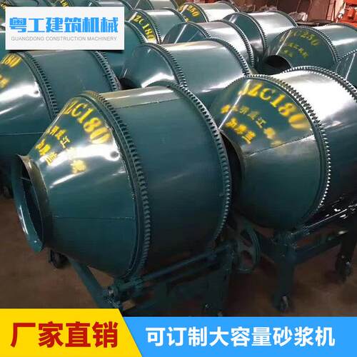 180砂浆机 固液干粉水泥搅拌机 卧式翻斗砂浆机 厂家直供