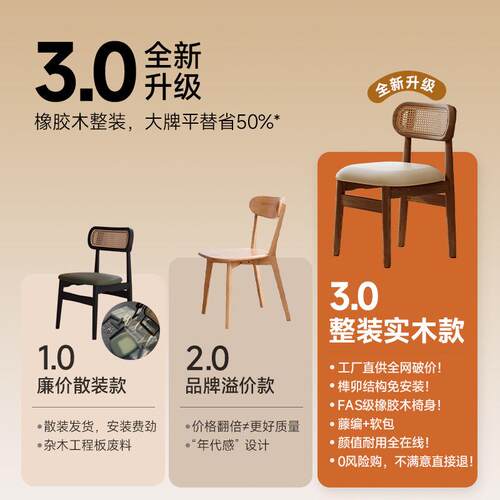 严选实木餐椅家用餐厅2026新款椅子简约靠背餐桌椅凳子中古藤编椅